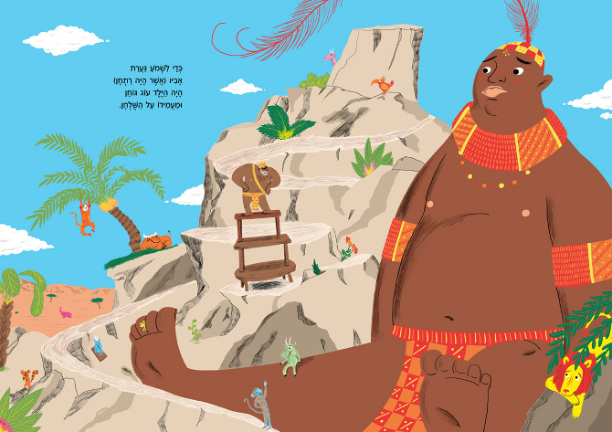 Og king of bashan - aviel basil